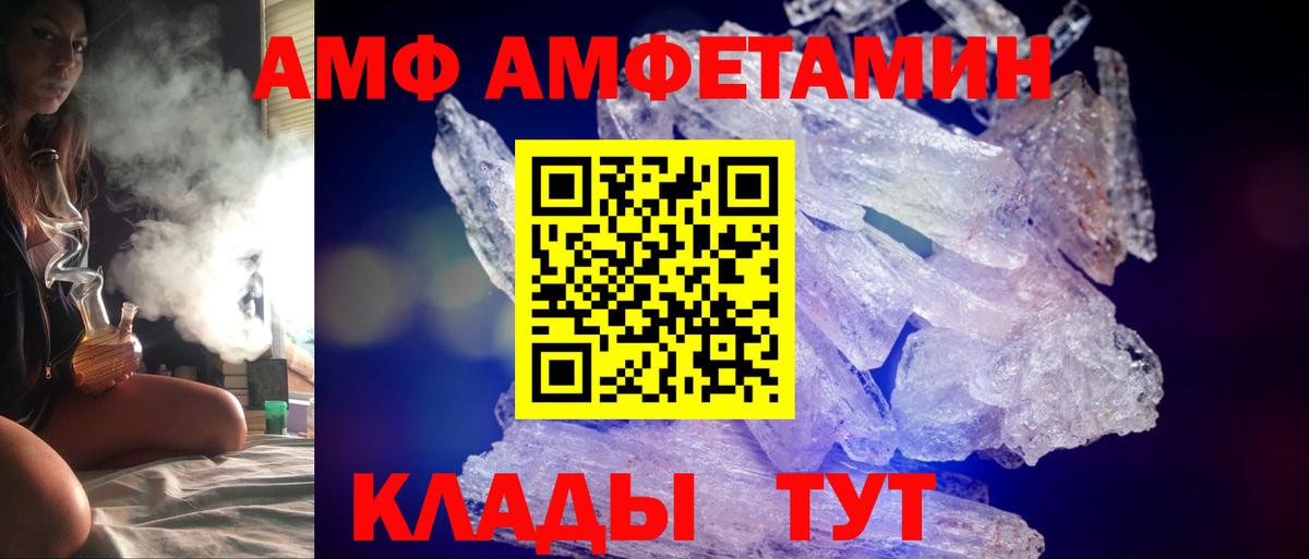 Amphetamine Premium Смоленск