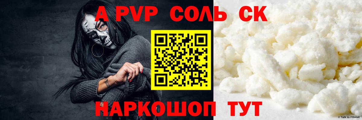 A PVP VHQ Смоленск