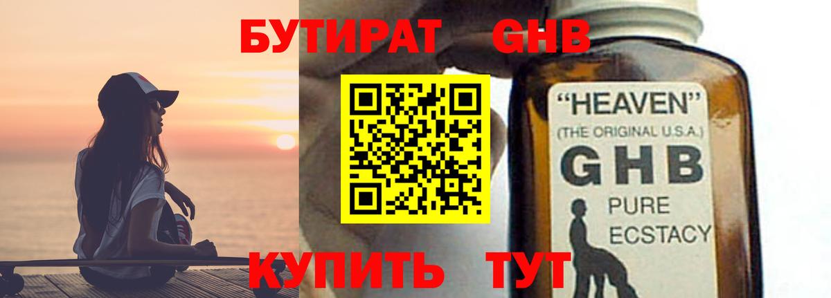 Бутират оксана Смоленск