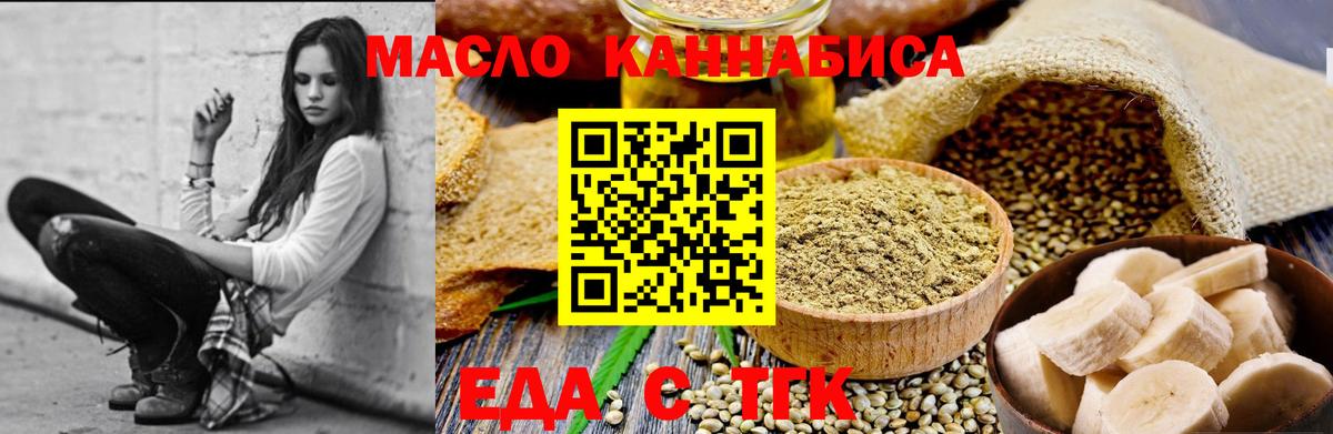 Смоленск  Печенье с ТГК конопля  Вход с VPN 
