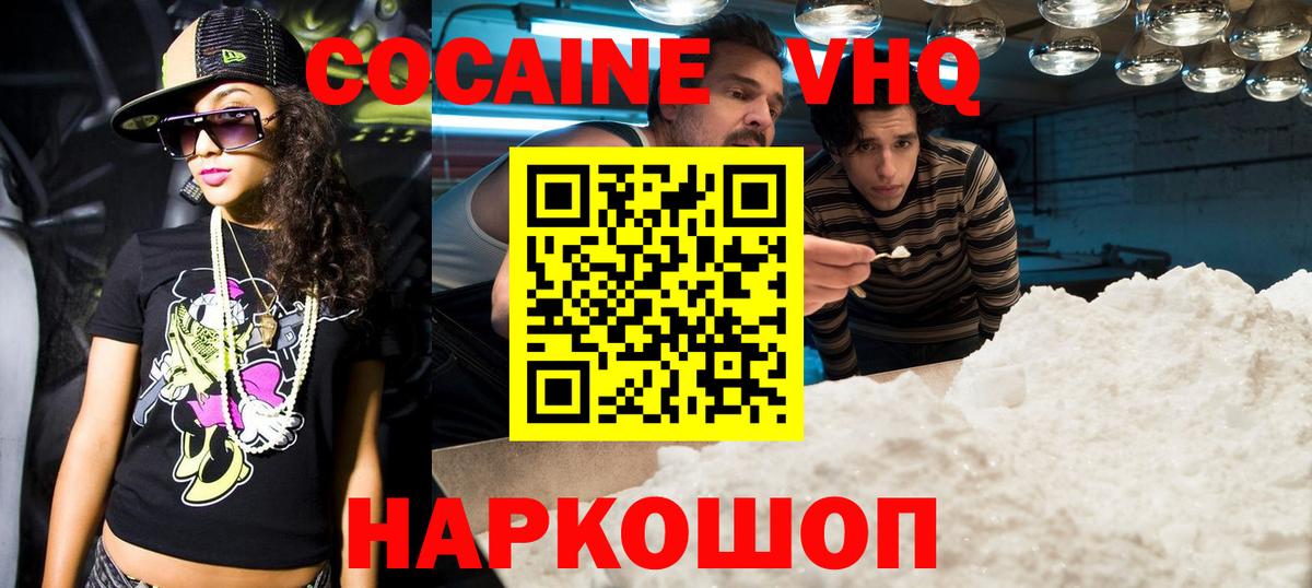 COCAIN Columbia  COCAIN  Смоленск  КОКАИН FishScale  наркотики  Вход с VPN 
