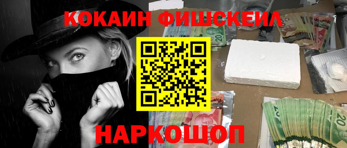 Cocaine Колумбийский Смоленск