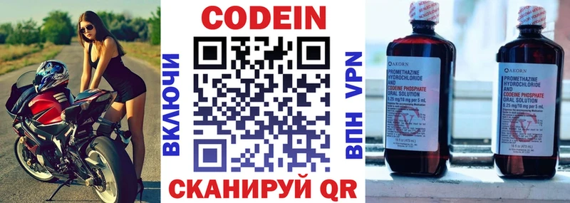 Кодеиновый сироп Lean напиток Lean (лин) Смоленск