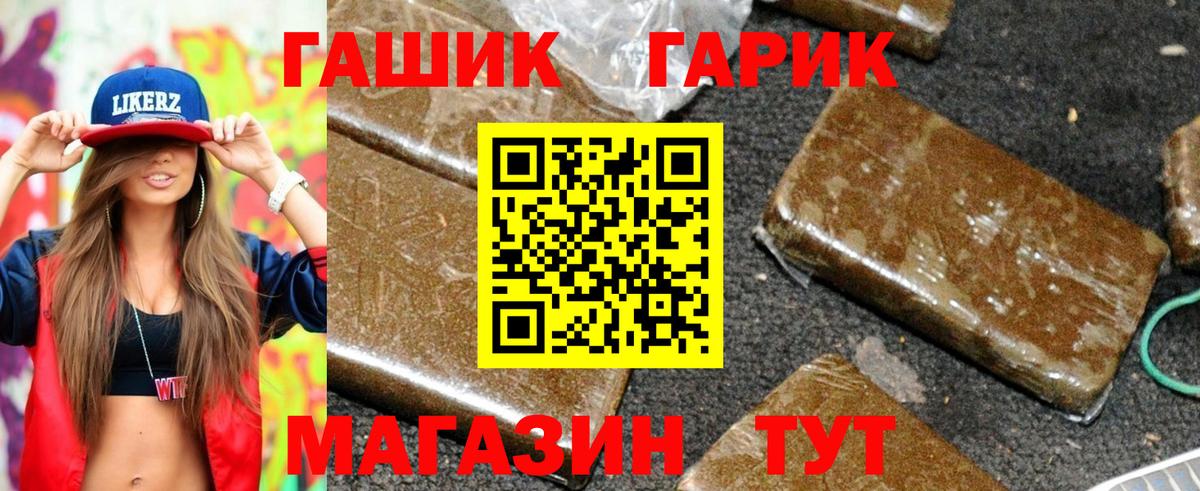 ГАШИШ Изолятор Смоленск