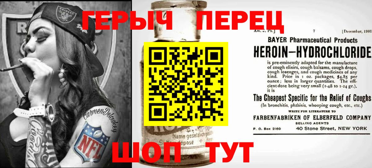 ГЕРОИН герыч Смоленск
