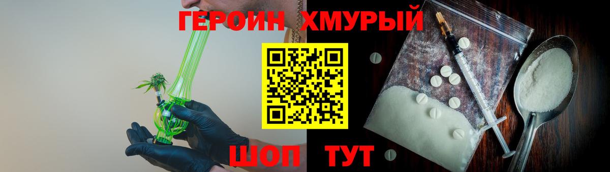Героин  Героин Афган  Вход с VPN  Смоленск 