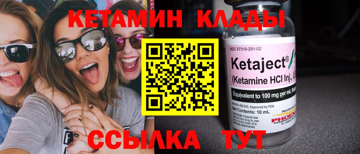 Кетамин ketamine  Кетамин ketamine  Смоленск  Вход с VPN 