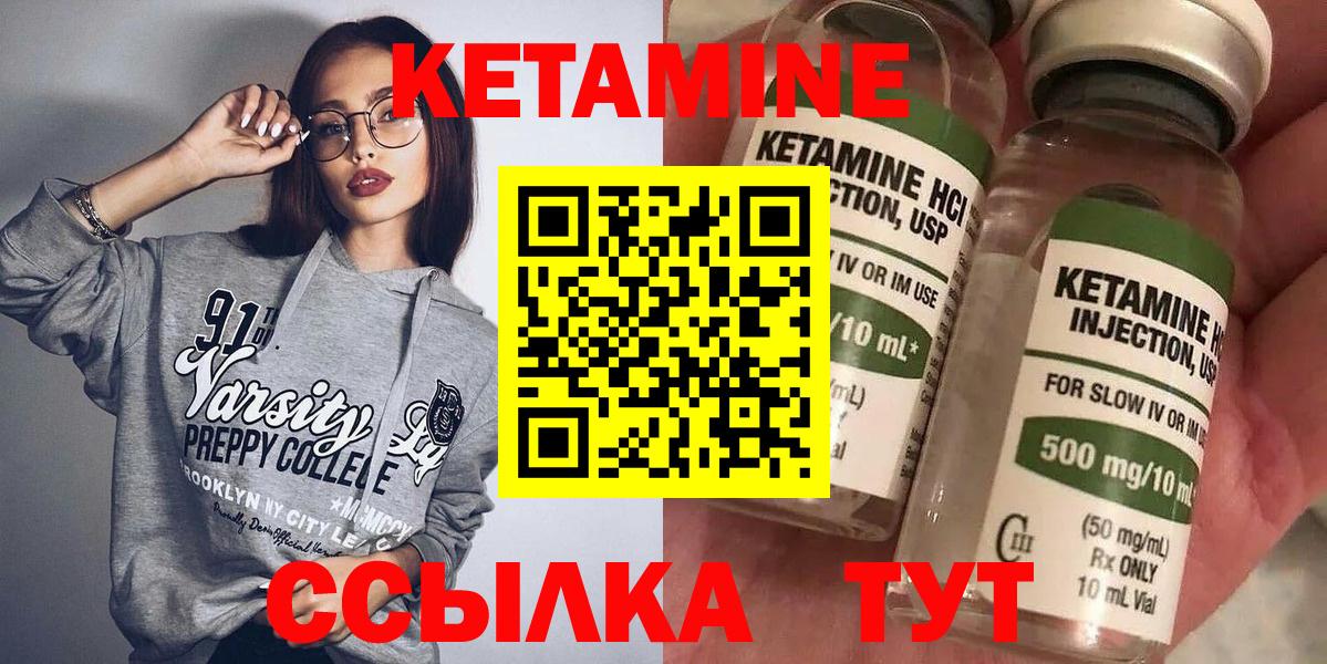 Кетамин ketamine Смоленск