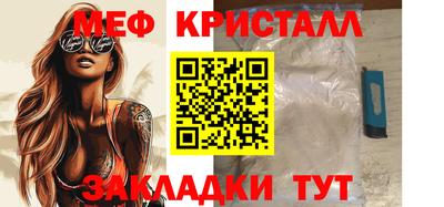 кристаллы Можайск