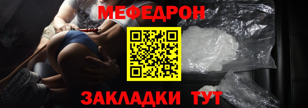 Мефедрон мука Смоленск