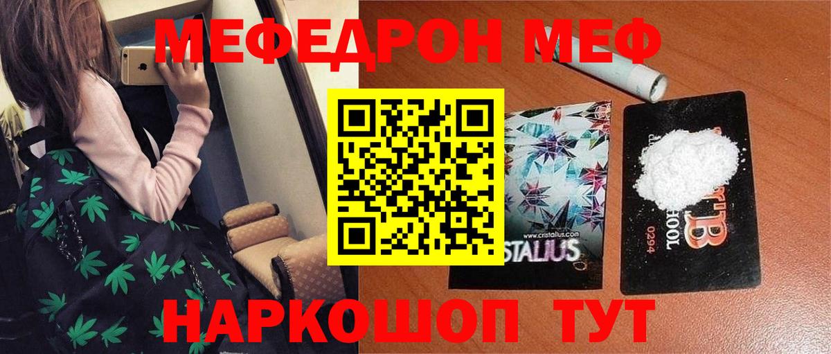 МЯУ-МЯУ  Вход с VPN  Мефедрон  Смоленск  Мефедрон мука 