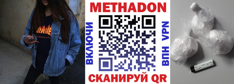 продажа наркотиков Смоленск МЕТАДОН белоснежный