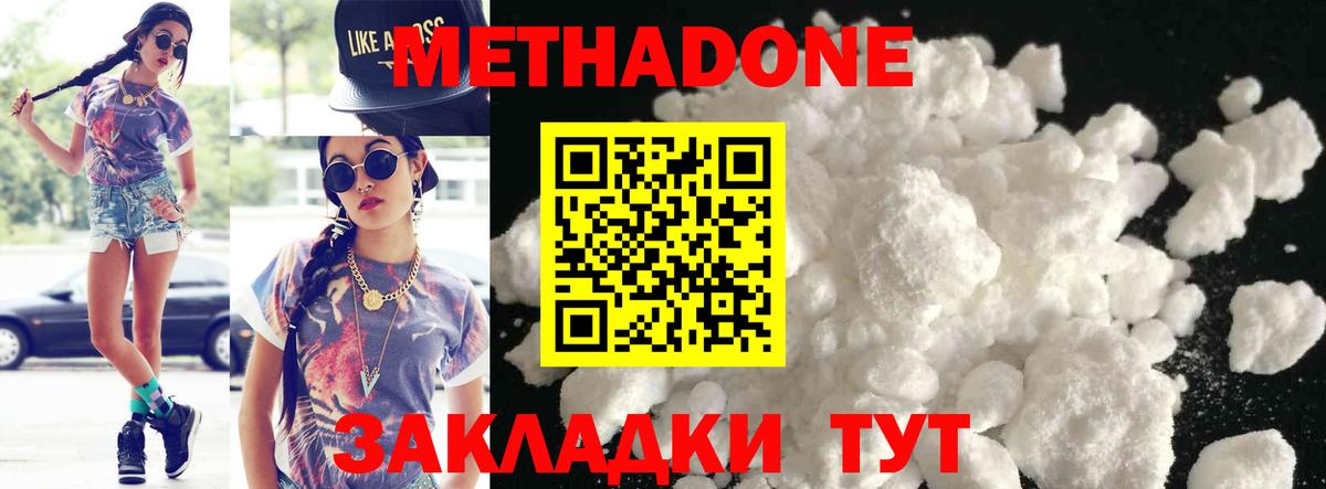 МЕТАДОН VHQ  Вход с VPN  Смоленск  МЕТАДОН кристалл 