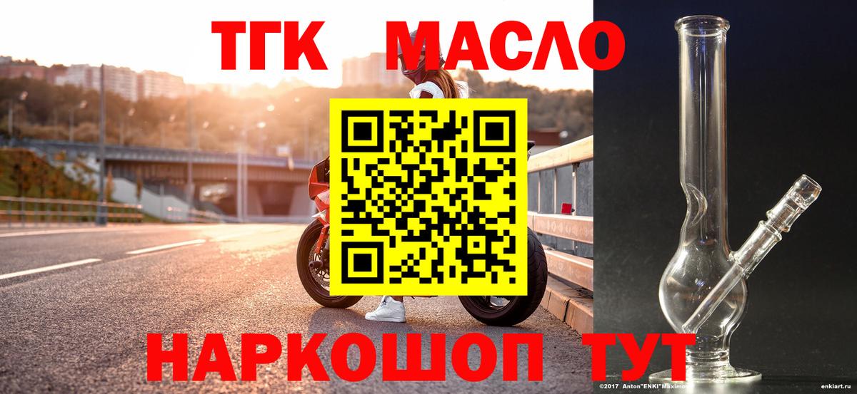 Смоленск  Дистиллят ТГК гашишное масло  mega ССЫЛКА  Вход с VPN  магазин  наркотиков 