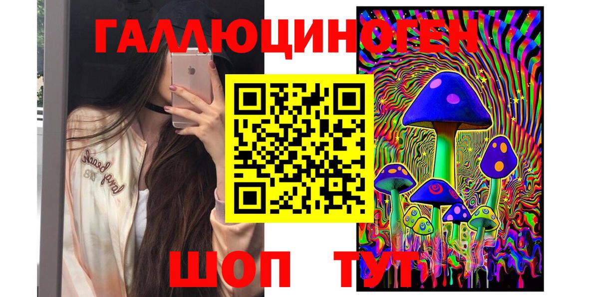 Галлюциногенные грибы мицелий Смоленск